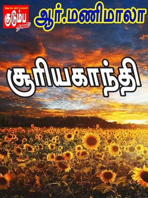 cover image of Sooriyagandhi